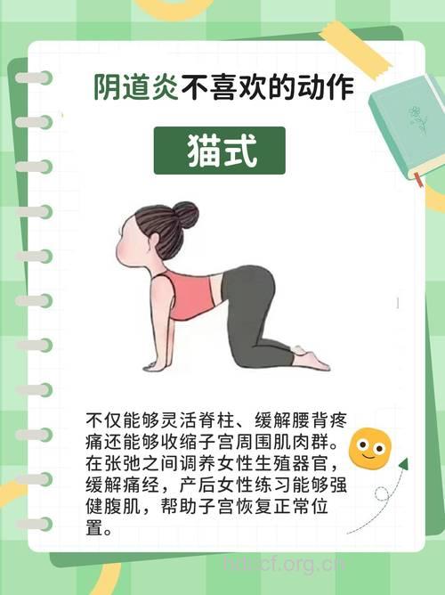 女性阴道的日常保健