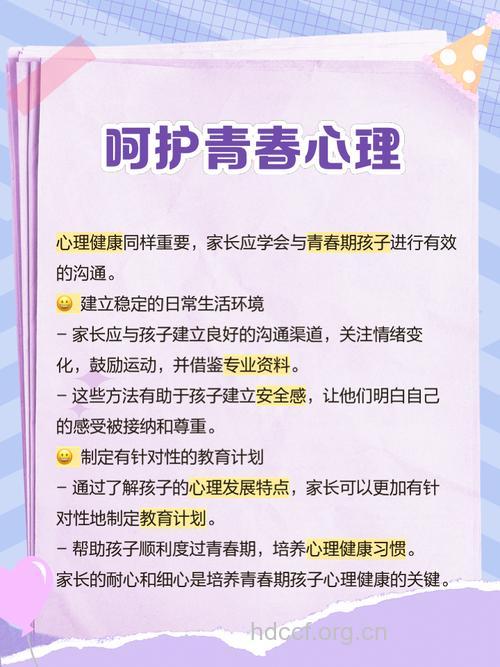 青春期为何需要保健的原因