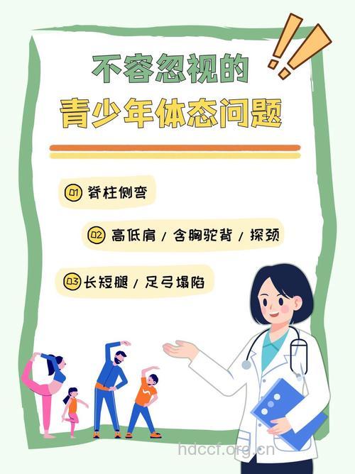 值得关注的青少年保健常识