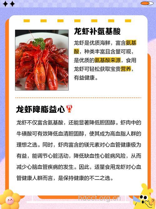 女人吃龙虾的好处 龙虾的营养价值