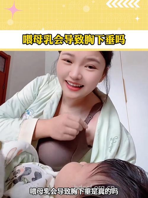 女性喂奶乳房会下垂吗