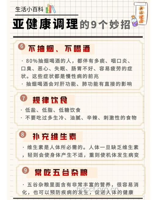 职场女性如何改善亚健康