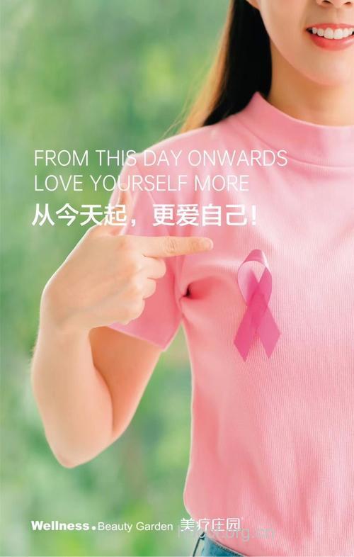 女性关爱自己从关注乳腺癌做起