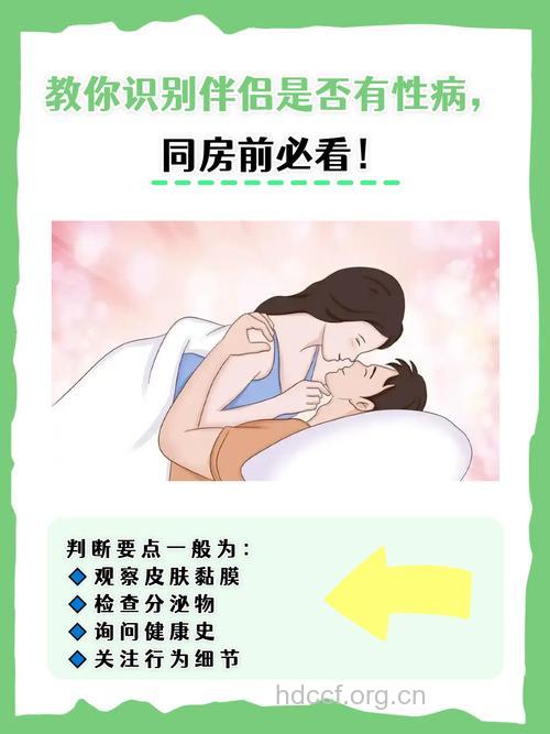 新婚两性相处:警惕“蜜月病”