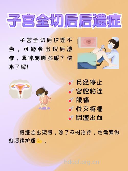 什么情况下要做子宫切除 4类情况要注意