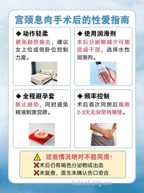 宫颈息肉术后出血怎么办 该如何护理