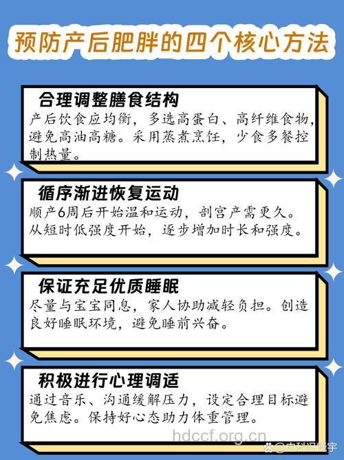 新妈妈如何预防产后肥胖