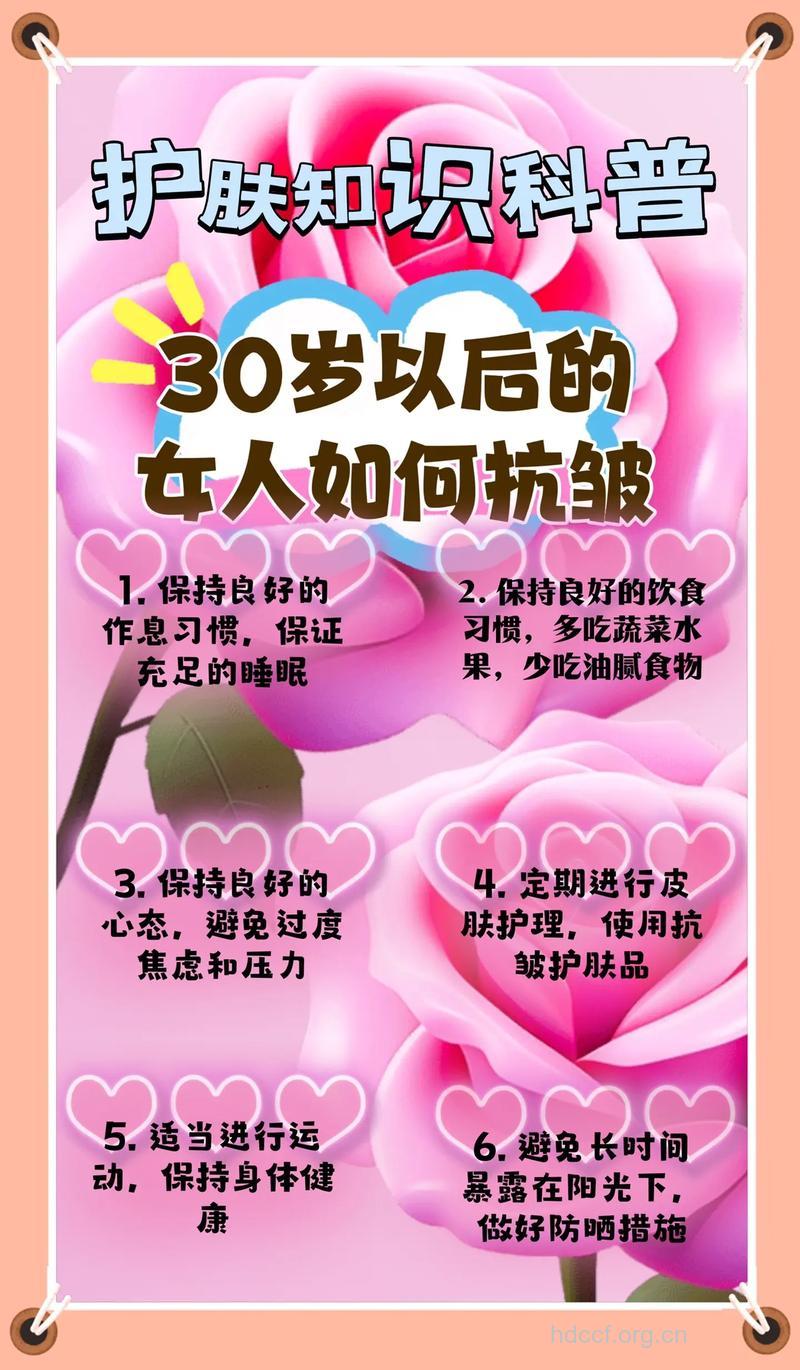 女人30岁后要怎么保养