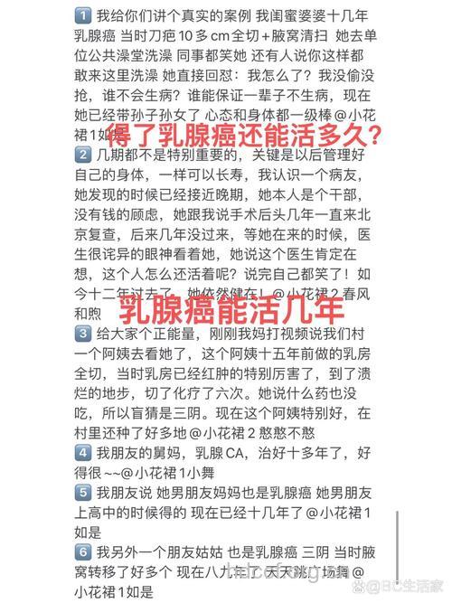 得了乳腺癌还能活多久