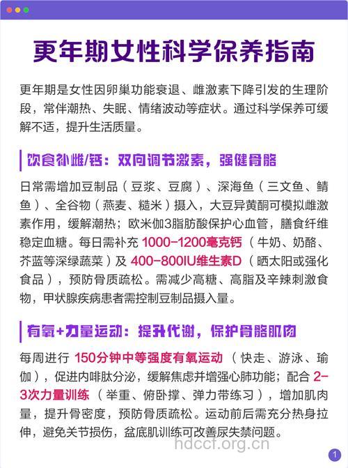 更年期 女性更年期要如何保养?