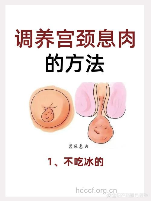 宫颈息肉常见的症状是什么