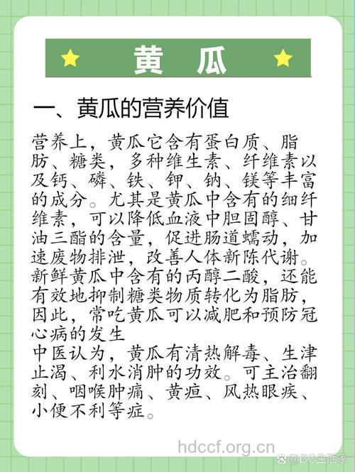 吃黄瓜美容有哪些讲究呢