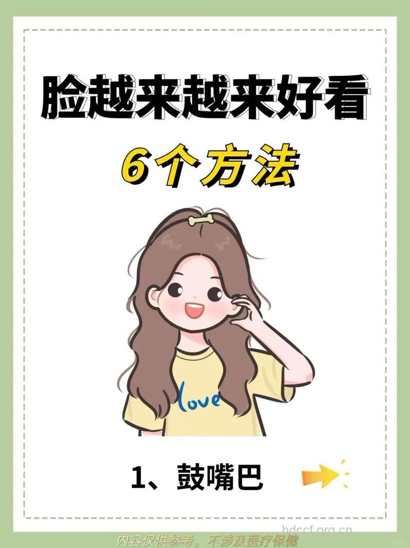 如何通过保健拥有瓜子脸