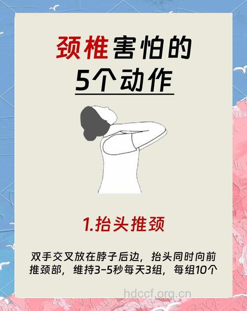 五招缓解白领女性劲椎痛