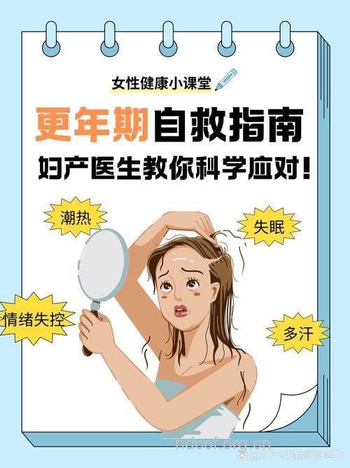 更年期怎么办?学会转移矛盾