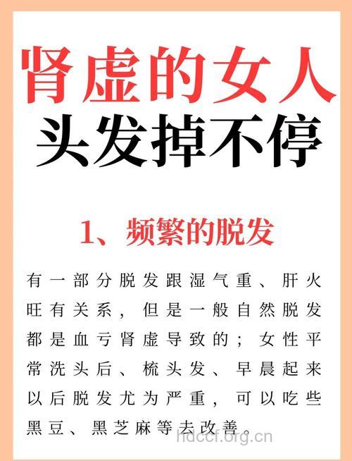 女人肾虚有哪些表现 6招治疗女性肾虚