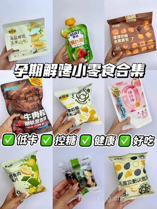 孕妈妈出门旅游 必备三类零食