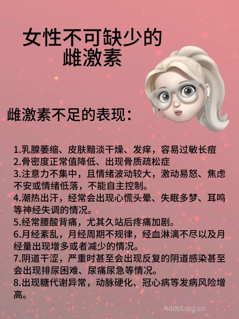 女人雌激素过低怎么办 12招补充雌激素