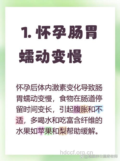 孕期腹胀是什么原因