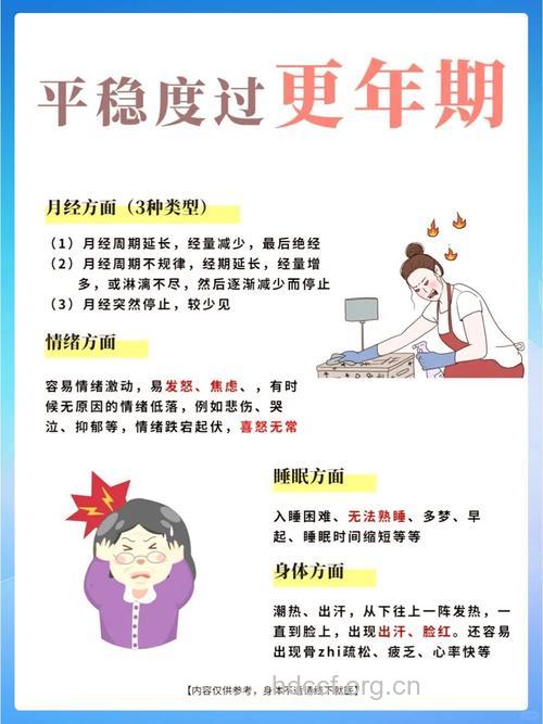 如何预防和改善更年期症状