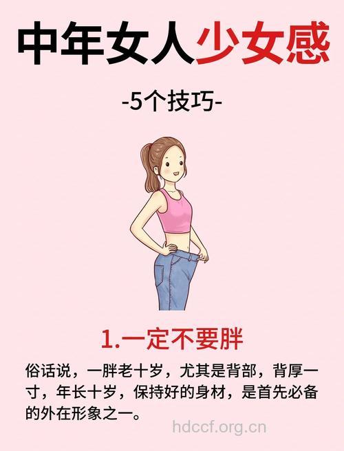 女人想要保持年轻要做什么？