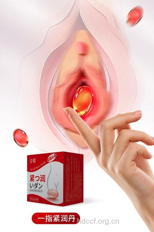 阴部紧致用香味类用品