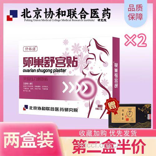 卵巢囊肿贴膏药有用吗?贴膏药无任何效果