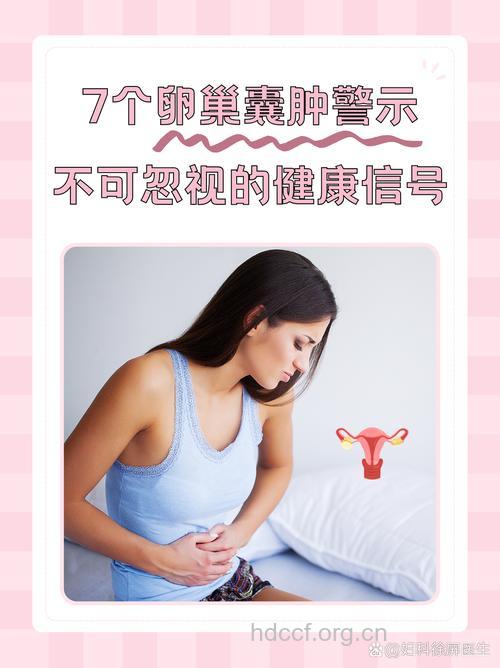卵巢有囊泡是怎么回事 7招有助保养卵巢
