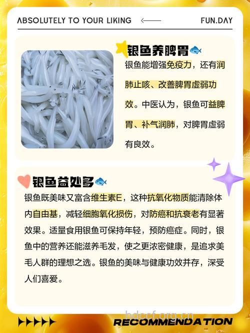 女人吃银鱼的好处 银鱼的营养价值