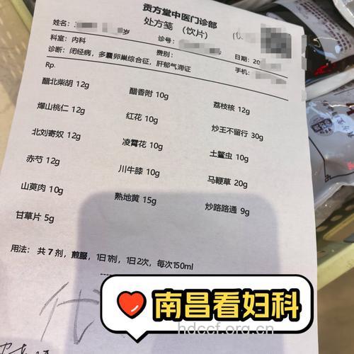 治疗附件炎的中药处方和药膳调养方