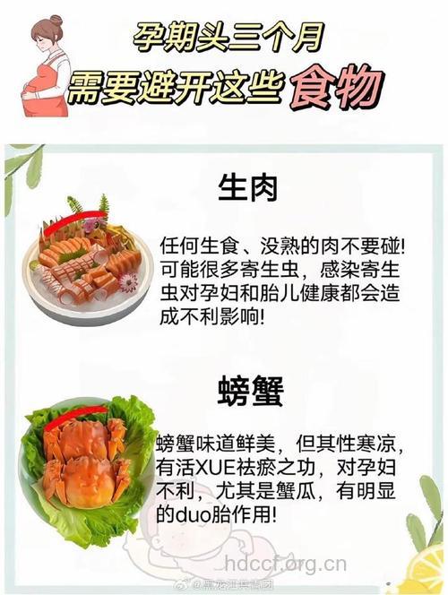 孕妇饮食 孕妇吃螃蟹会流产吗