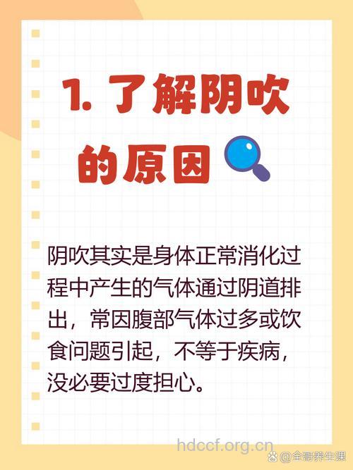 阴吹是什么原因引起的 治疗阴吹有大招