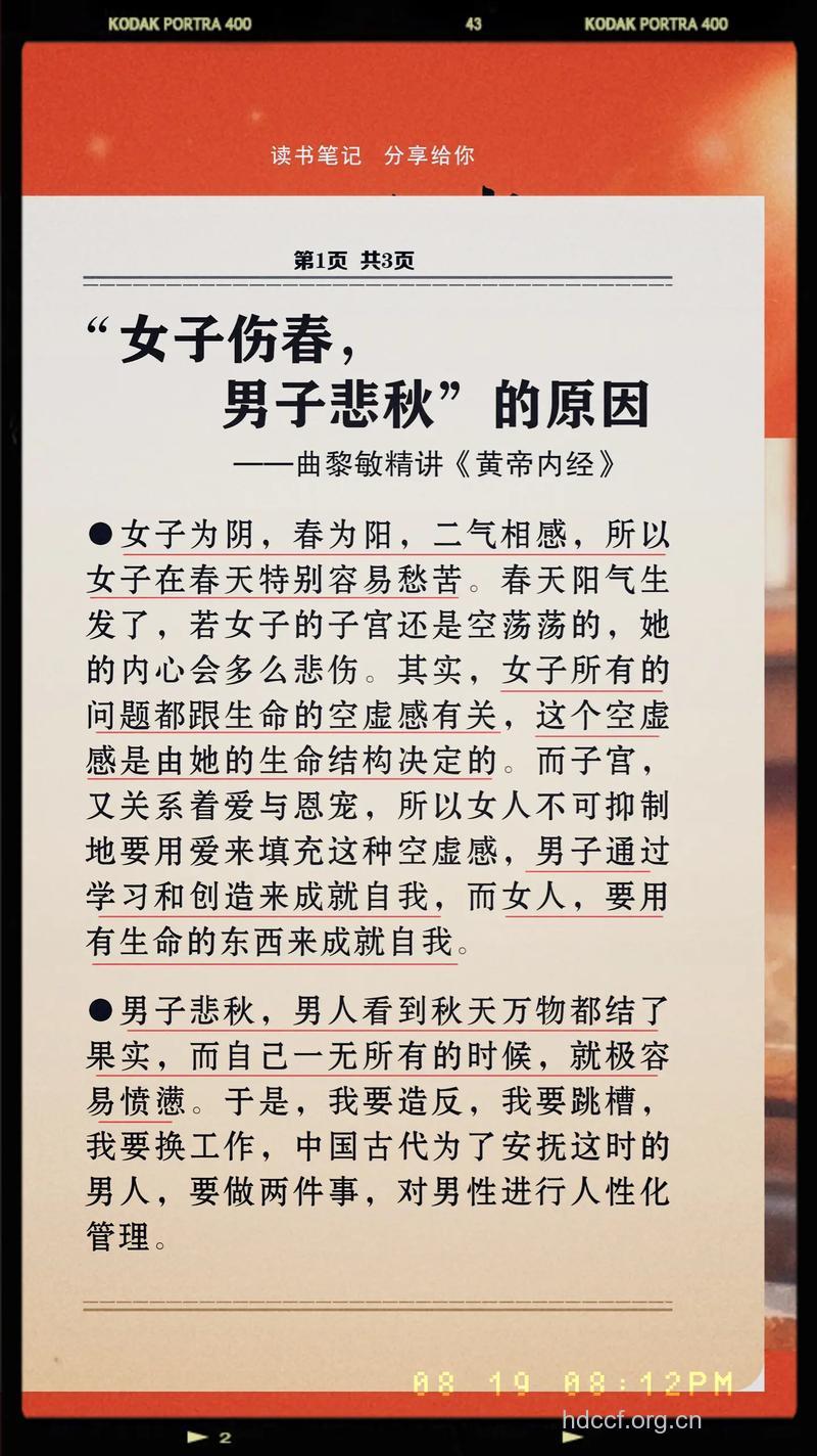 两性专家忠告：秋天请节欲