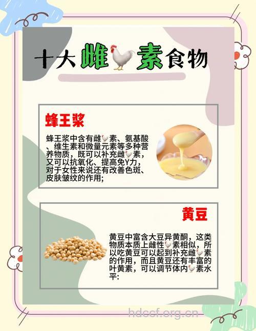 女性吃什么食物补充雌激素