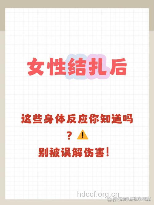 女性结扎有什么影响 女性结扎注意事项