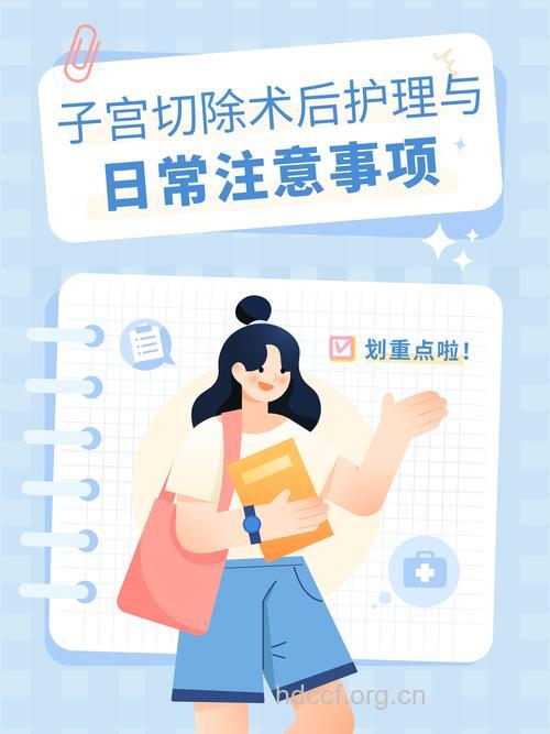 子宫切除有什么影响 子宫切除后怎么护理