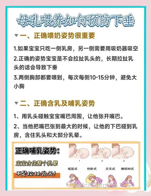 怎样预防乳房下垂