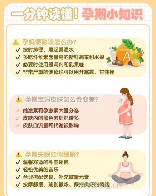 怀孕更要保健 增加健康和美丽