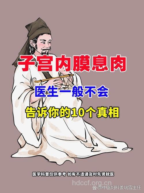 吃黑豆会产生子宫内膜息肉 是真的吗
