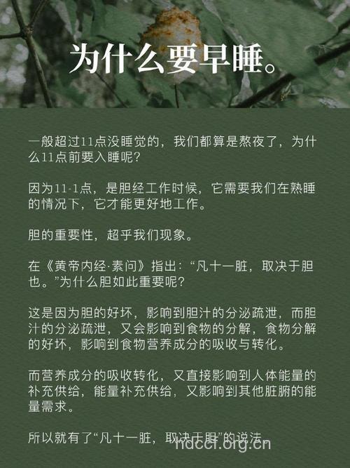 为什么女人要在11点前睡觉？