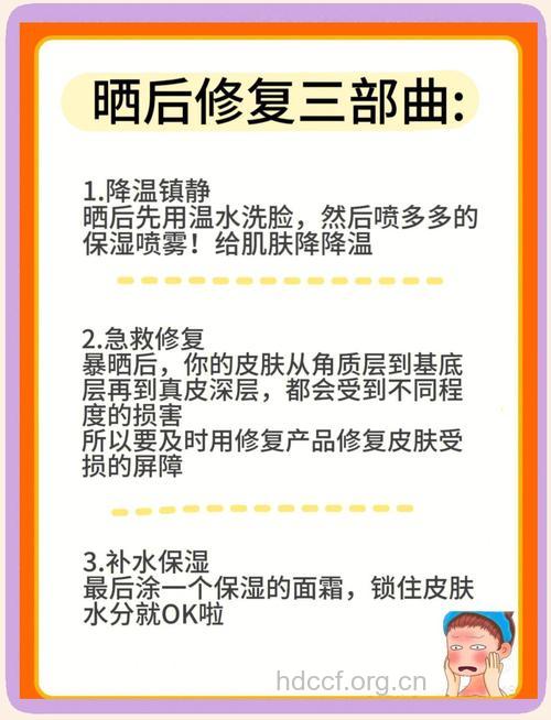 肌肤晒伤后的8个急救方法