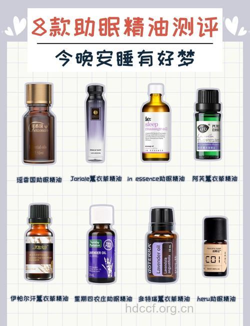 白领女性适用的SPA助眠精油