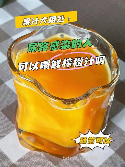 性爱后喝果汁防尿路感染