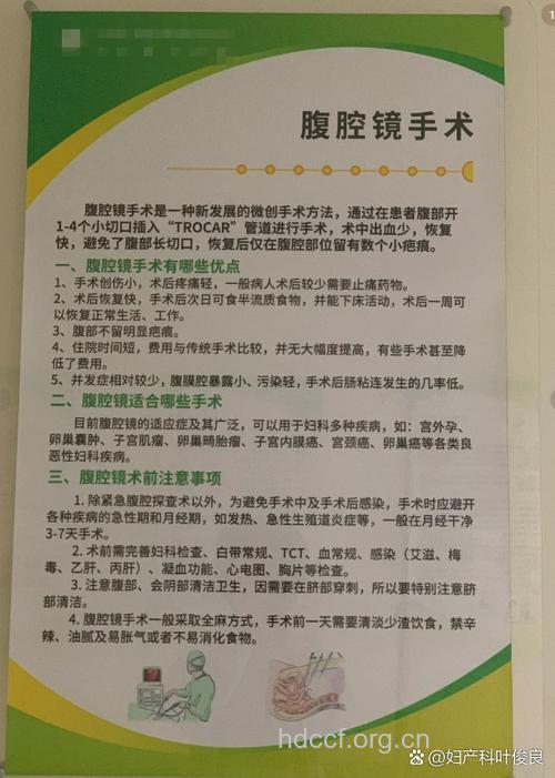 卵巢囊肿腹腔镜手术多少钱？费用取决于多方面
