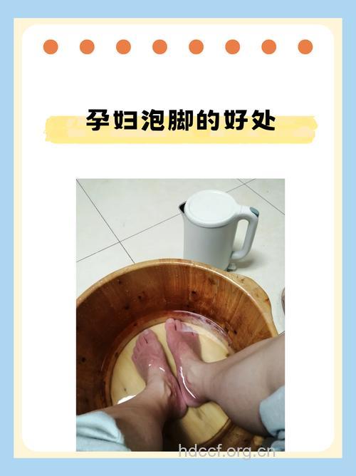 孕妇不宜长时间用热水泡脚