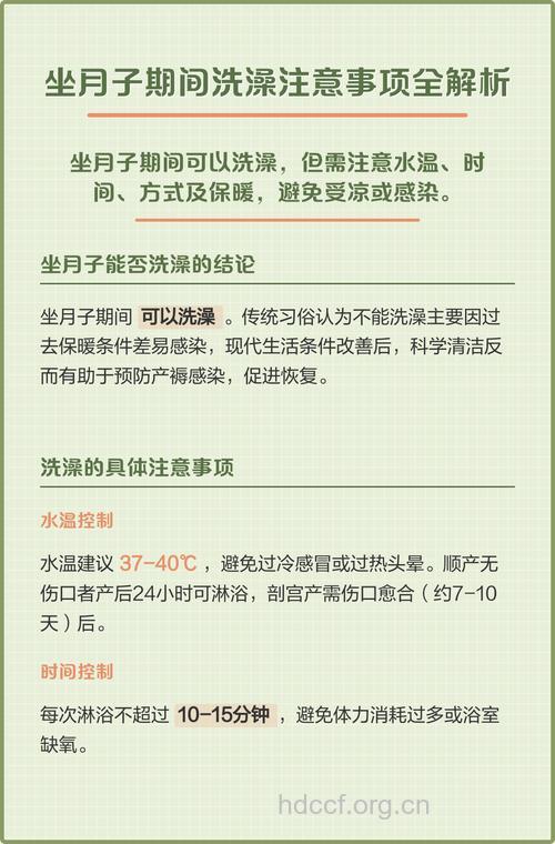 坐月子可以洗澡吗 坐月子洗澡注意9点