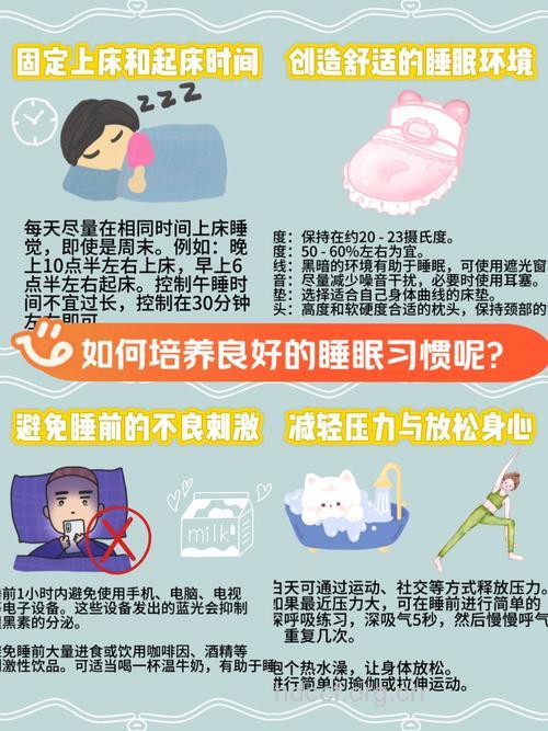 拥有优质睡眠必需的好习惯