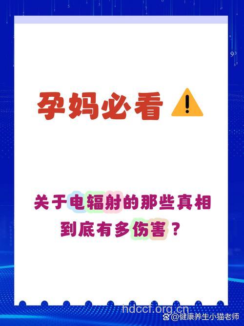 家电的电磁波对孕妇有影响吗