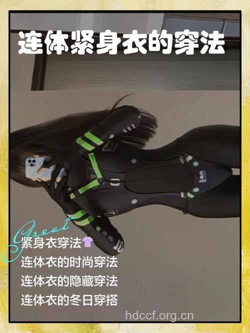 经期穿紧身衣严重会致不孕