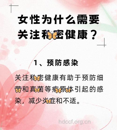 五大因素影响职业女性私处健康